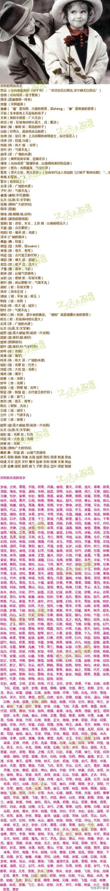 好听的人名