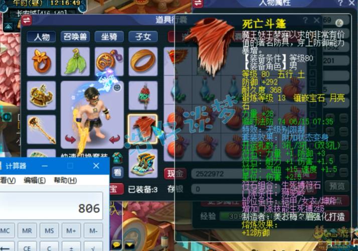 69狮驼助战