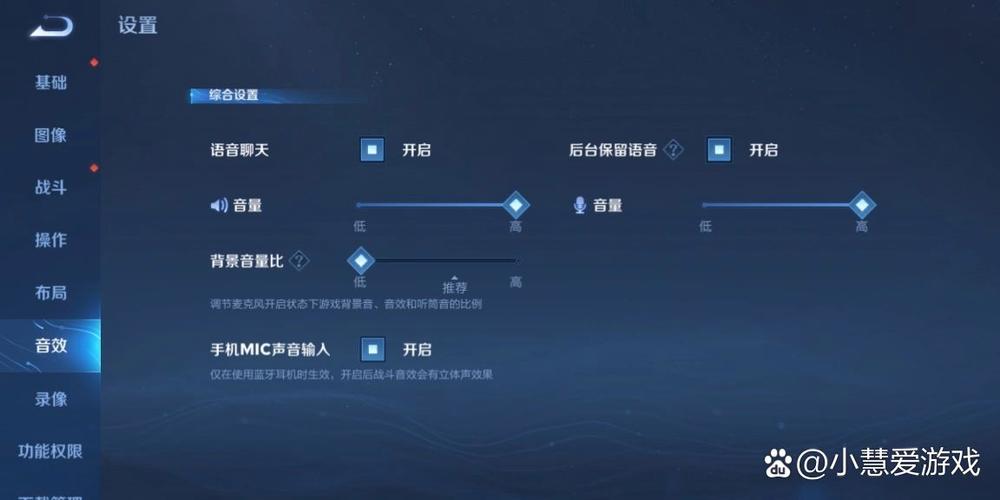 王者组队麦开了没声音