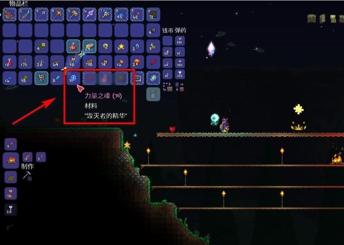 泰拉瑞亚力量之魂合成表大全