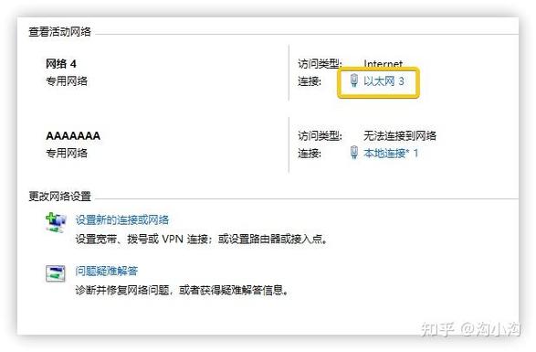 win10校园网限速破解