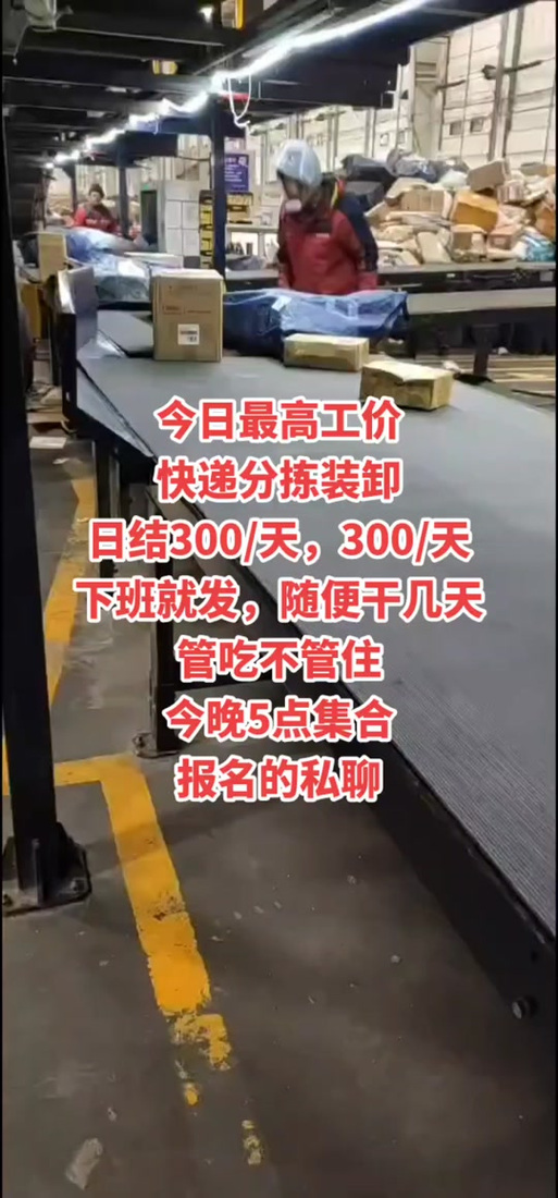 小件搬运工日结400一天附近截图3