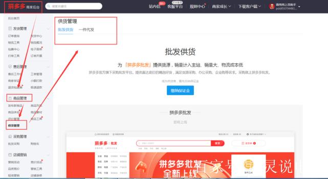 拼多多账号批发网