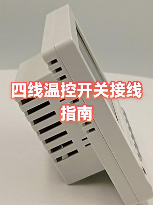 四控开关的作用