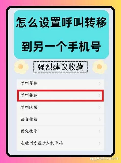 手机话费能转给别人吗截图2