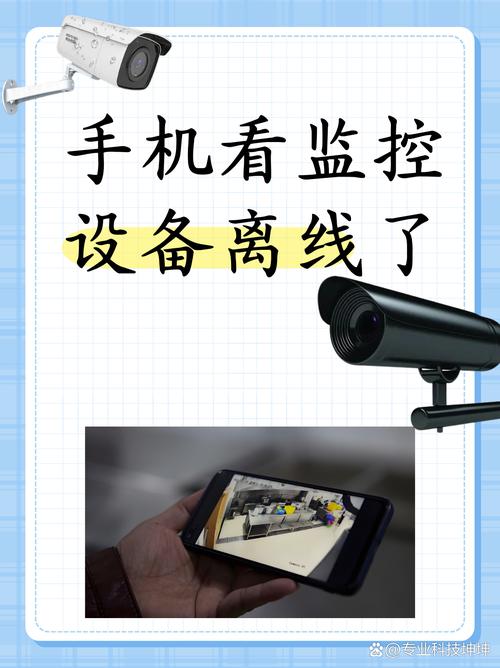 监控眼为何连不上设备