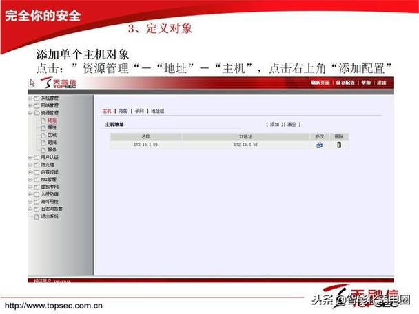 天融信防火墙配置实例