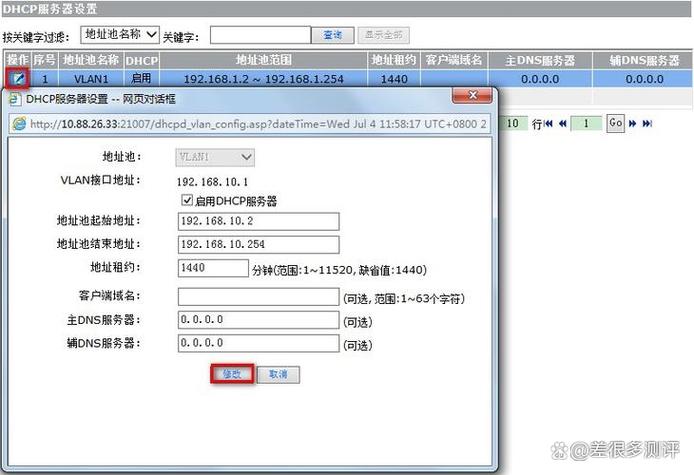 user路由器设置
