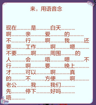 发一段话用语音念出来