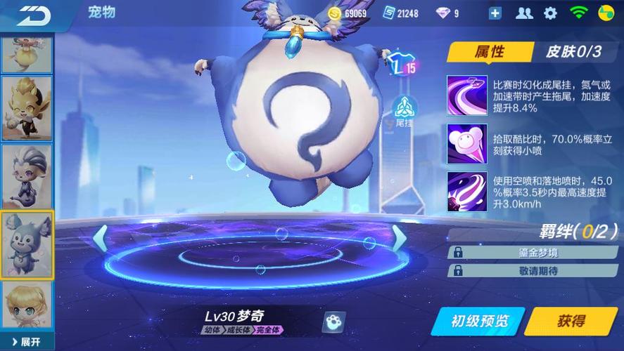 QQ飞车平民最好上手宠物