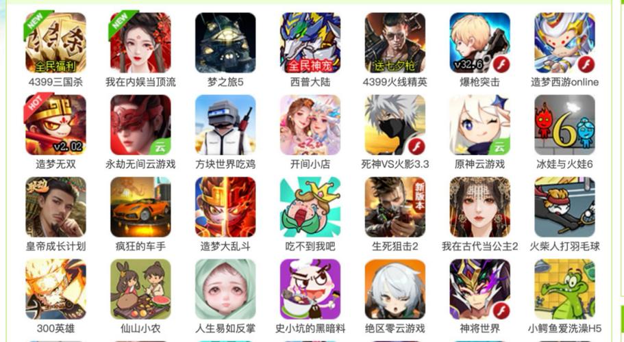 4399游戏网站在线玩截图2