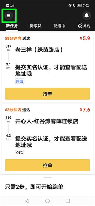 百度众包下载