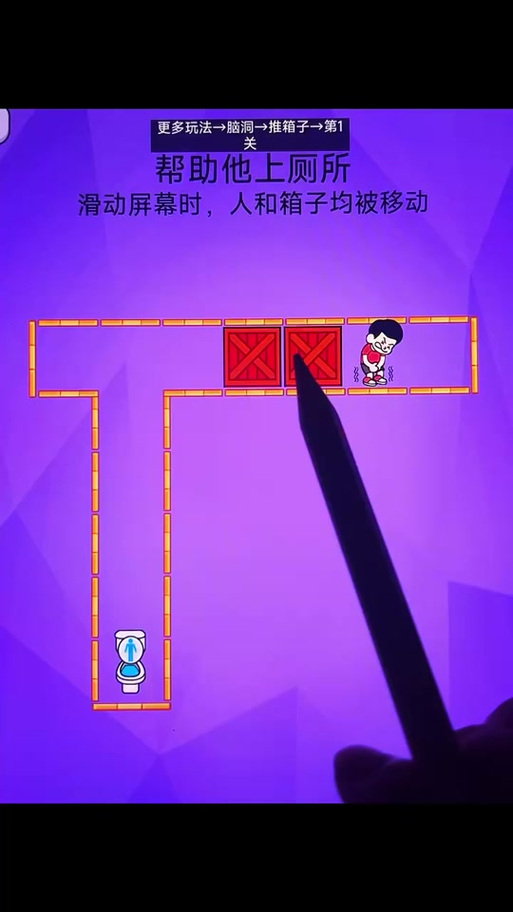 神脑洞游戏143截图2