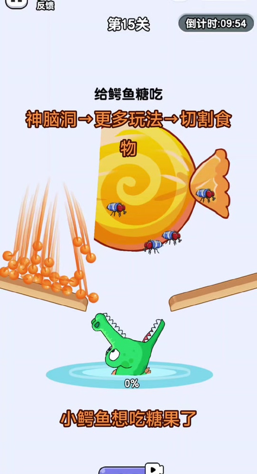 神脑洞游戏143截图3