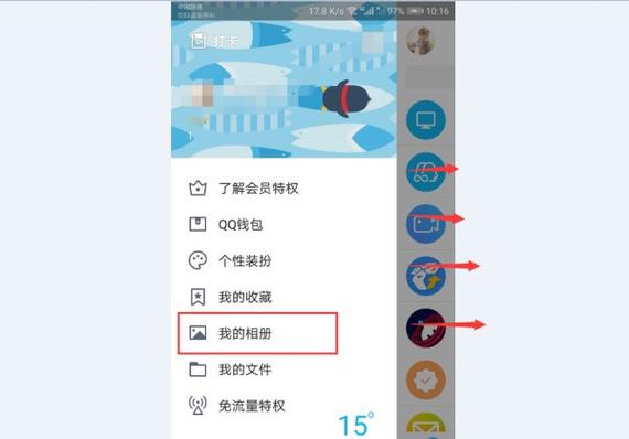 怎么从qq空间相册下载到电脑