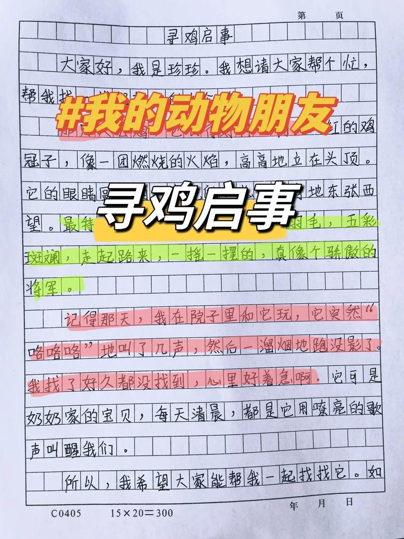 小鸡去好友家是随机的吗
