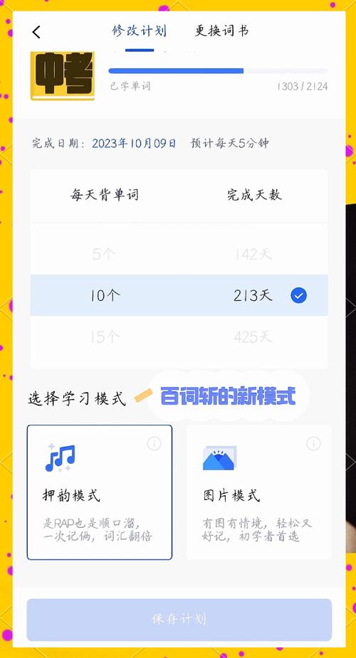 词达人自动答题脚本安卓