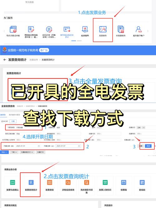 电子票据查询平台