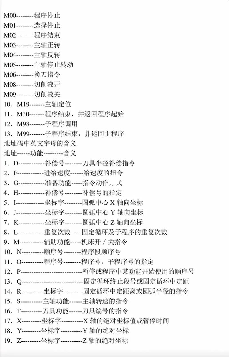 三轴加工中心编程