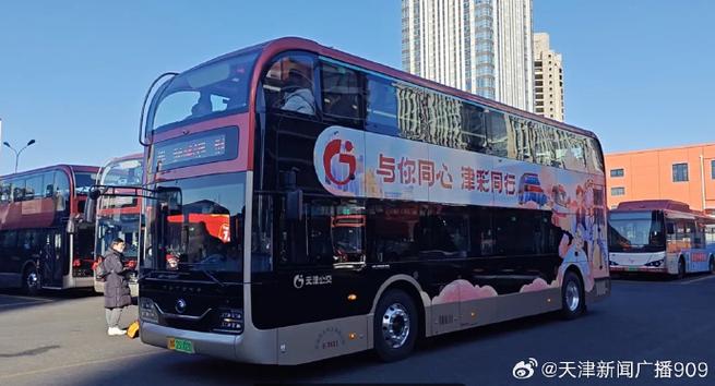 乘公交优惠