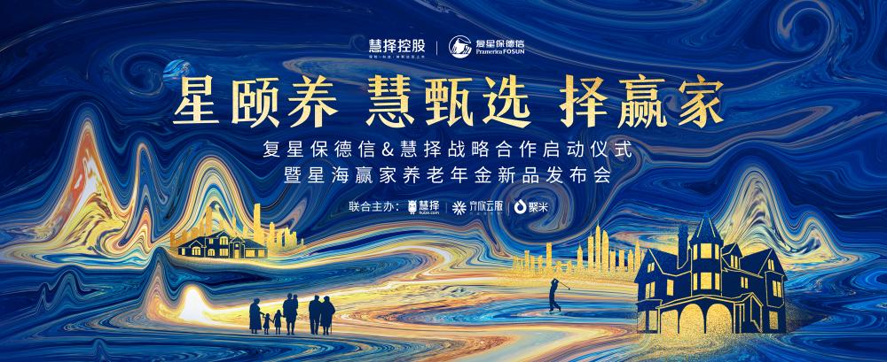 慧择集团截图2