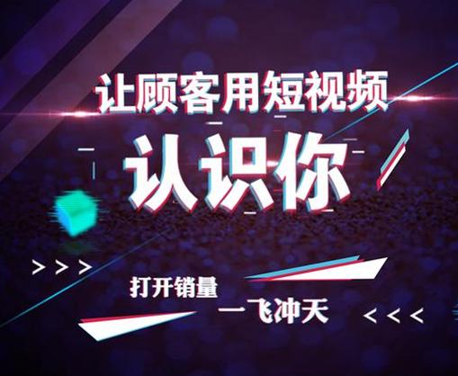 短视频推广公司是干什么的