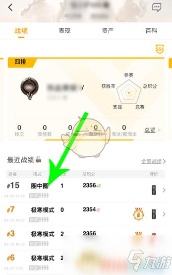 和平营地怎么看赛季回顾
