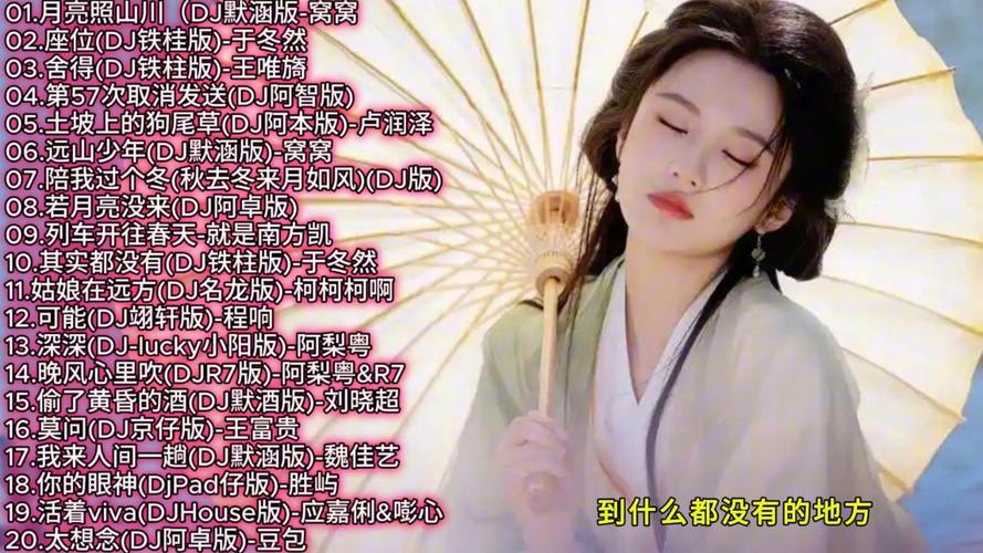 抖音很火的女生唱的歌