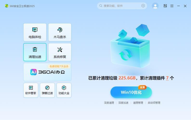 电脑软件搬家软件哪个好