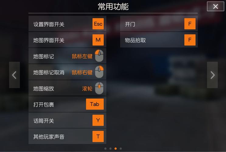 荒野行动进入游戏后键盘不能用