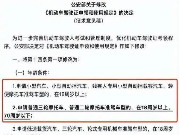 2026驾考新规真的假的
