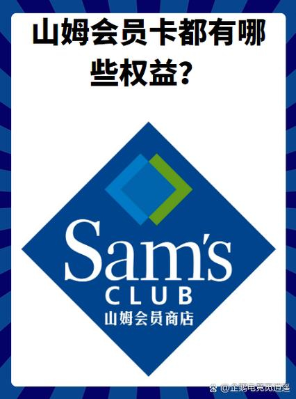 山姆会员店app买多少免运费