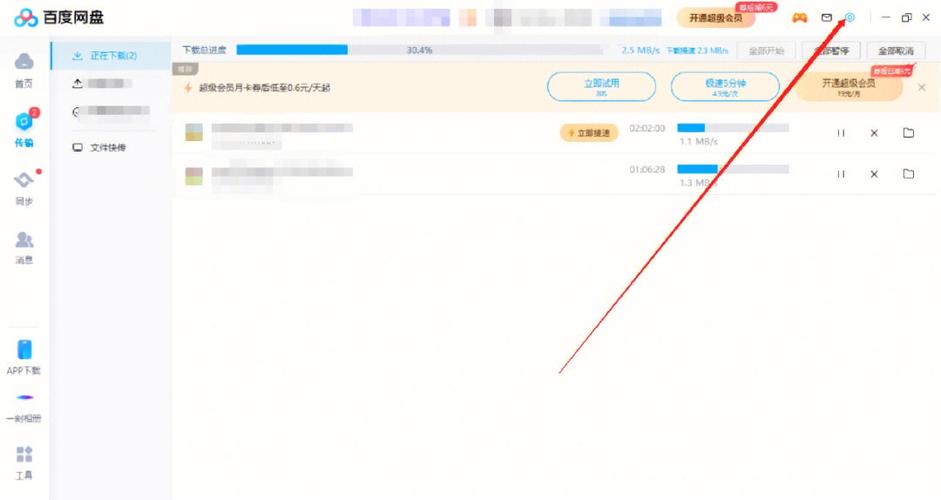 百度云下载进度清零怎么办