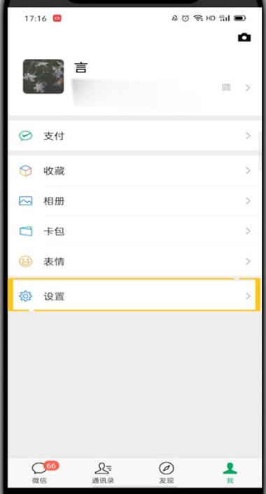 微信小红点快速取消