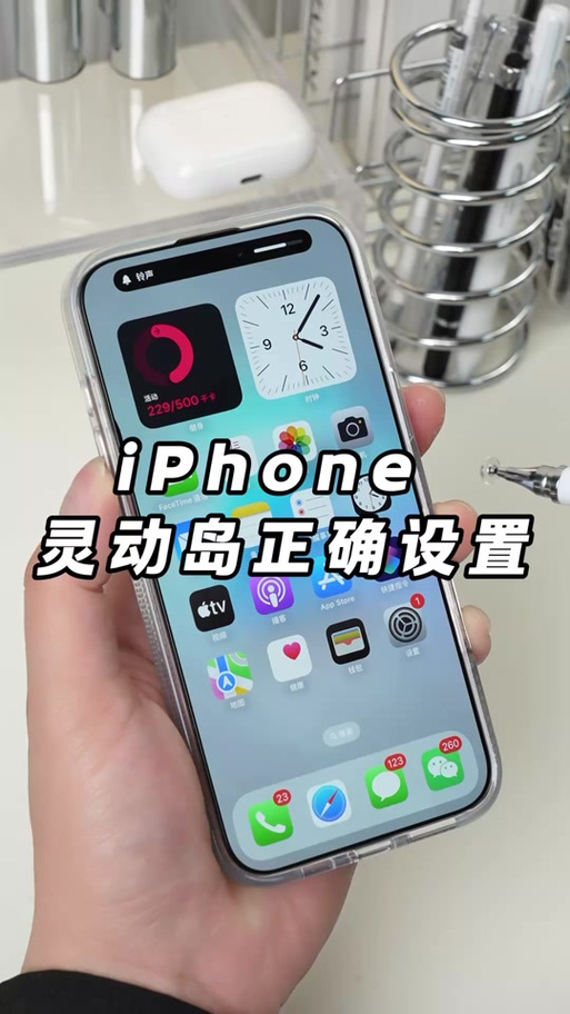 为什么我的灵动岛不显示