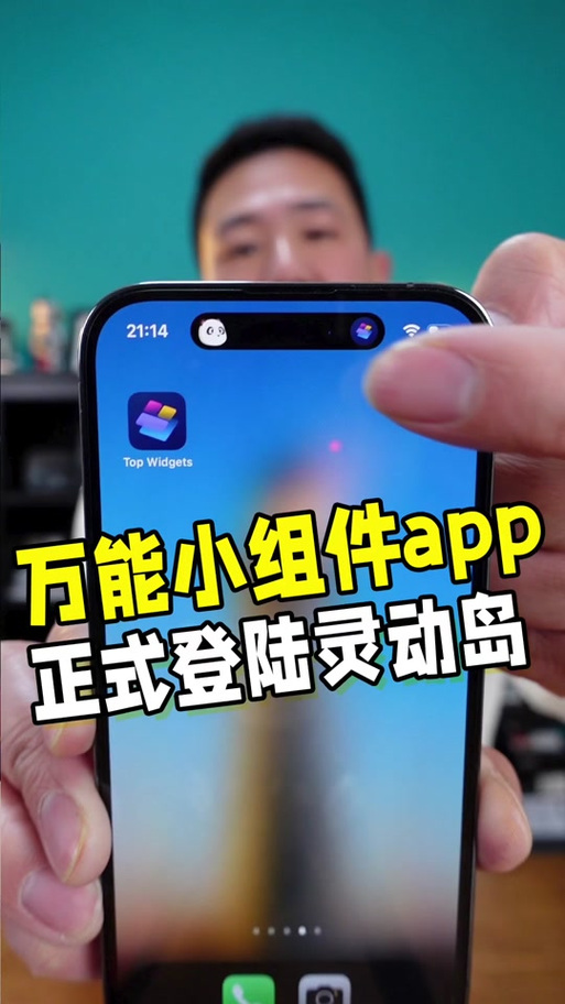 为什么我的灵动岛不显示截图3