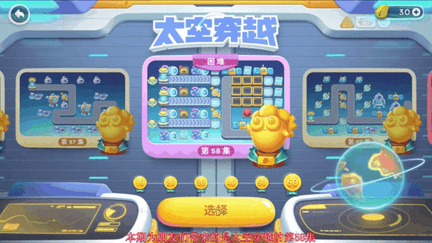 保卫萝卜冬季第4关攻略图解法