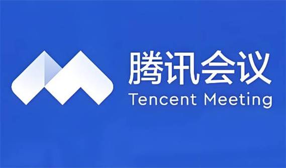 腾讯会议抢红包方法截图2