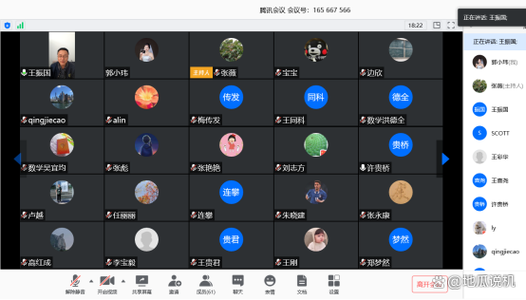 腾讯会议抢红包方法截图3