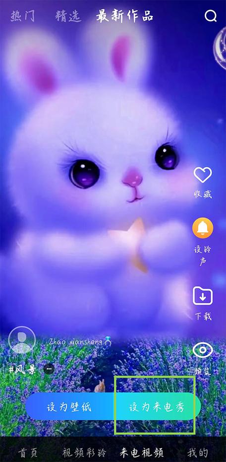 vivo来电照片怎么设置全屏