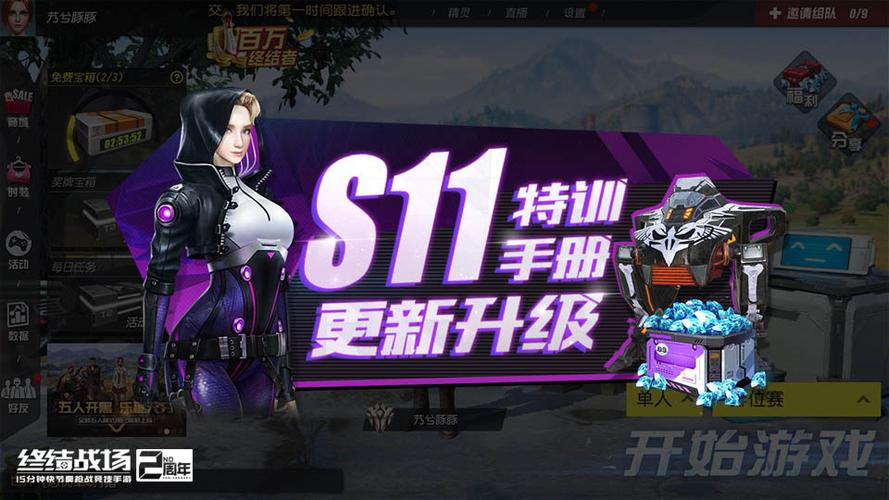 pubg国际版S11赛季更新什么