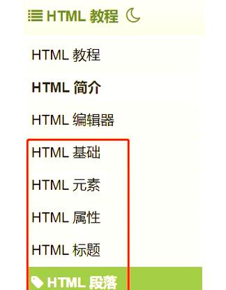 菜鸟教程html