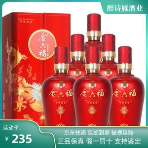 金六福酒那里产的