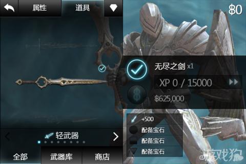 无尽之剑2隐藏武器列表