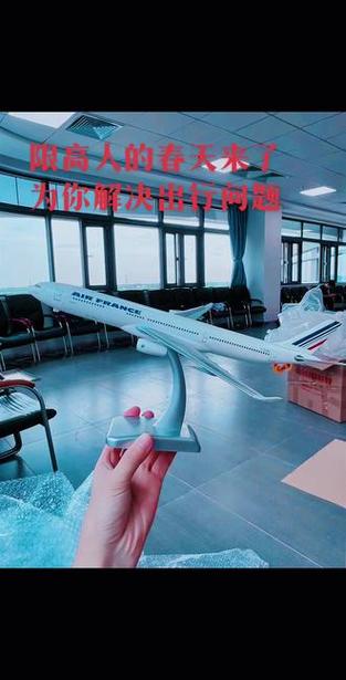 限高怎么买飞机经济舱