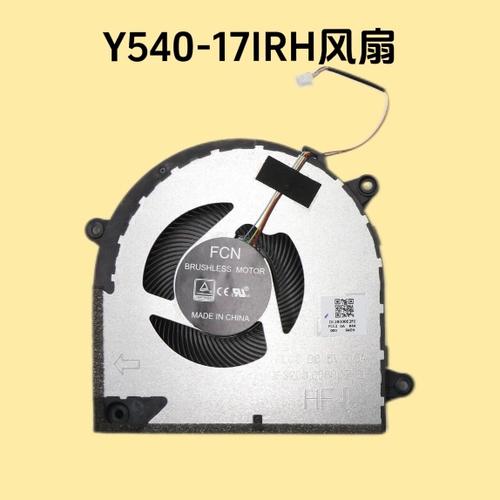 联系Y7000风扇