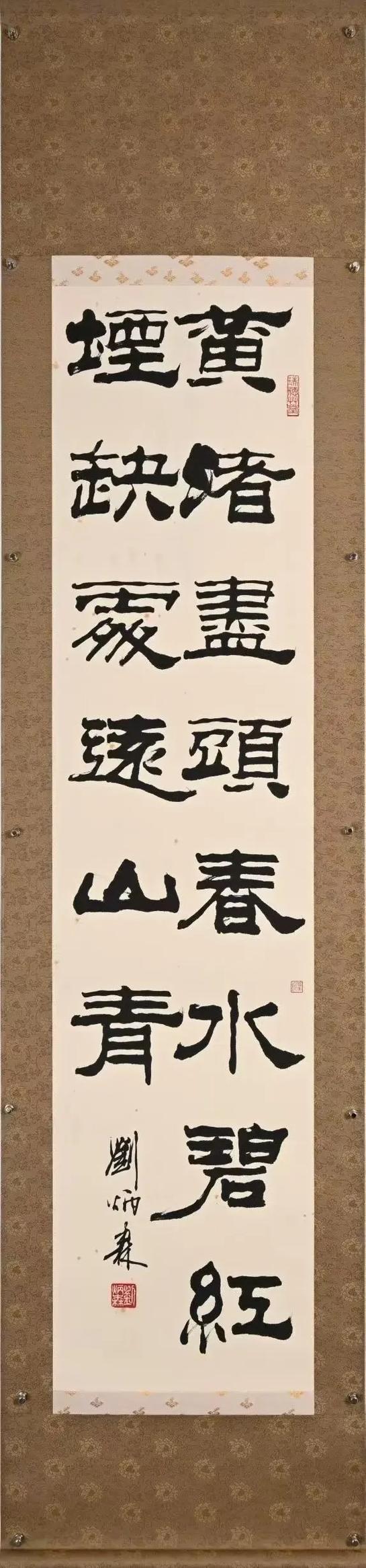 刘炳森隶书作品价格