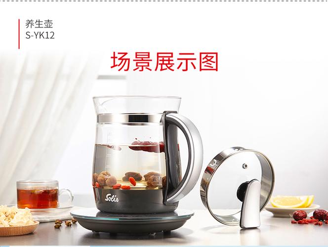 索利斯养生壶为何那么贵