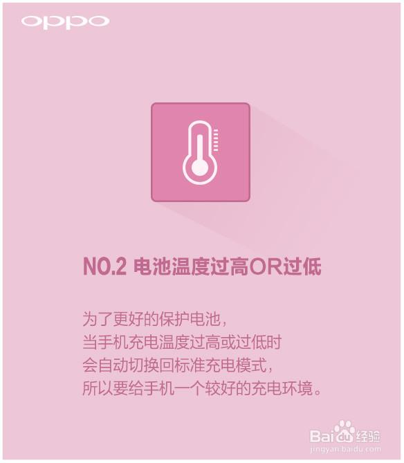 手机充电不是闪充了怎么办