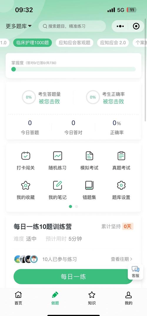 免费制作答题小程序截图2